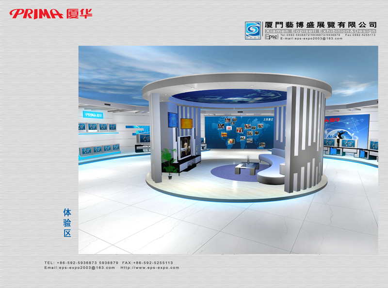 厦华展厅